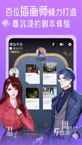 2025流行的互动游戏合集开元棋牌经典的互动游戏有哪些(图2)