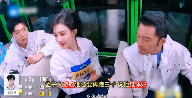 ！《奔跑吧13》孟子义说李昀锐身体真好ky开元棋牌又让昀牵孟绕CP粉磕到了(图2)