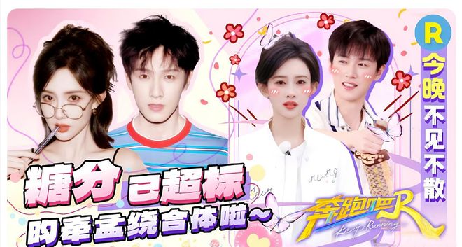 ！《奔跑吧13》孟子义说李昀锐身体真好ky开元棋牌又让昀牵孟绕CP粉磕到了(图3)
