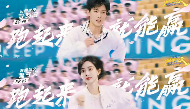 ！《奔跑吧13》孟子义说李昀锐身体真好ky开元棋牌又让昀牵孟