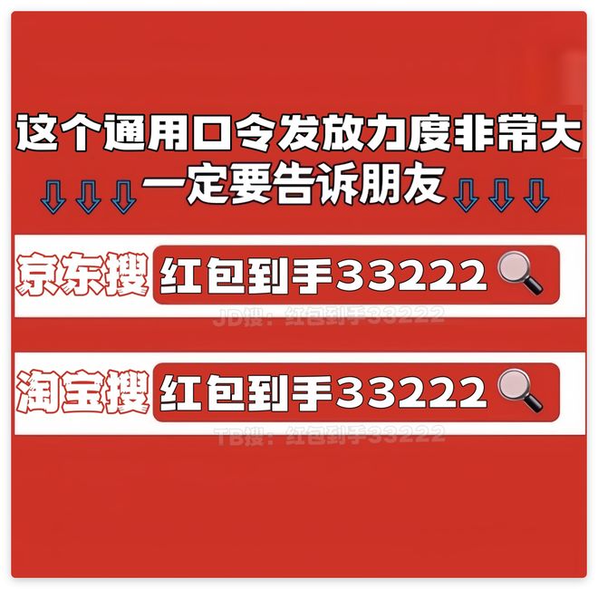 从5月30日20点正式开始持续到6月日结束开元棋牌app2025年淘宝京东618