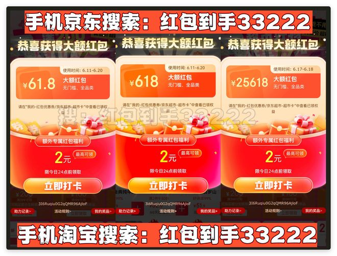 从5月30日20点正式开始持续到6月日结束开元棋牌app2025年淘宝京东618活动(图3)