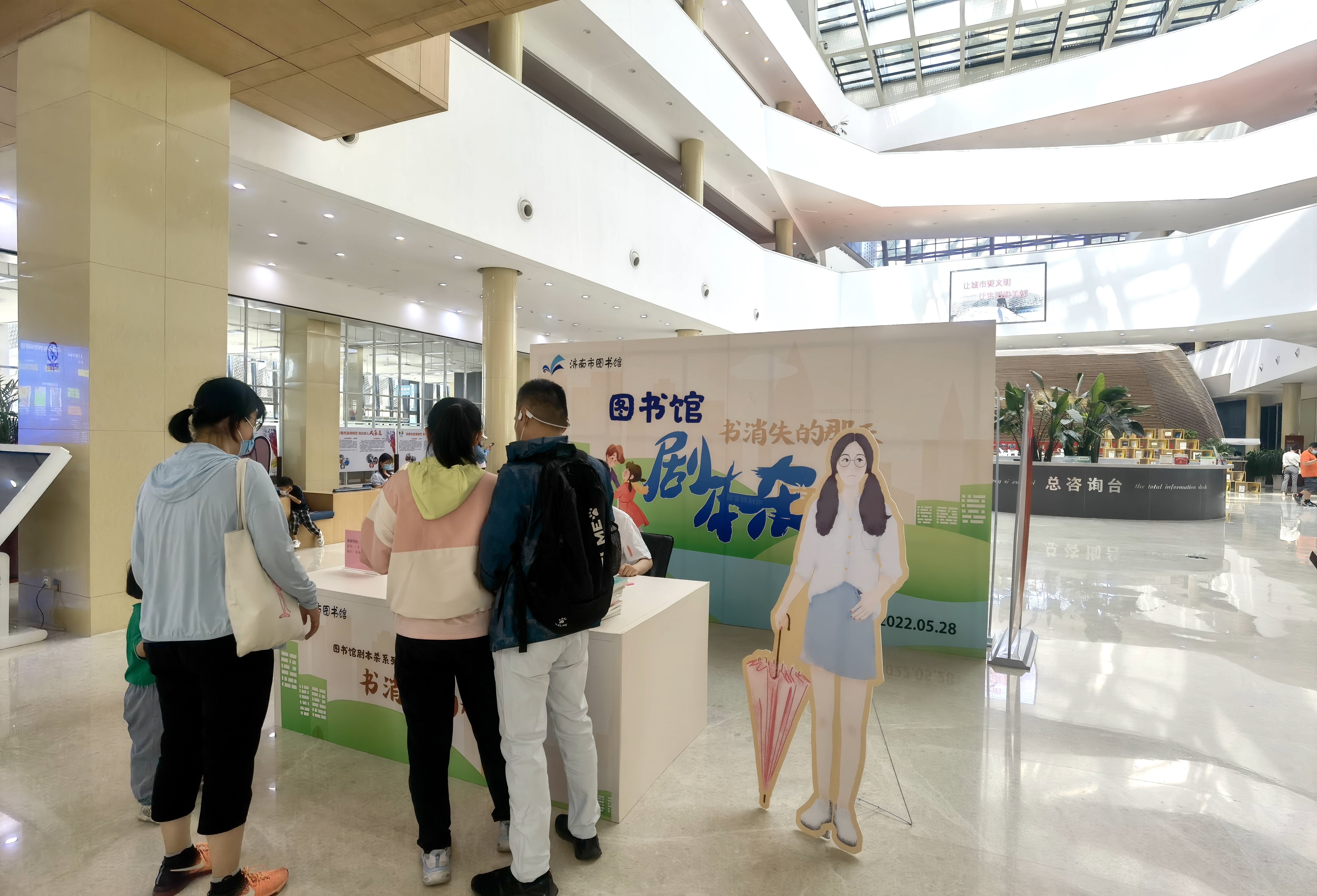 本杀 济南市图书馆玩跨界！开元棋牌app图书馆×剧(图3)