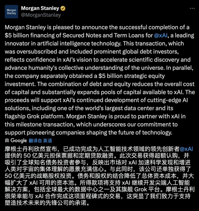 倒计时马斯克xAI估值破1130亿大模型要变天开元棋牌网站Grok 4源代码刚刚泄露！上线(图4)