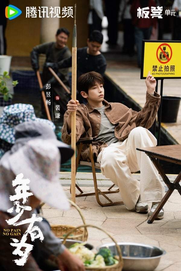 分剧TOP10！ 《轧戏》65分第十冠军错过可惜开元棋牌好评不输《逐玉》！ 2026冷门但高评(图2)