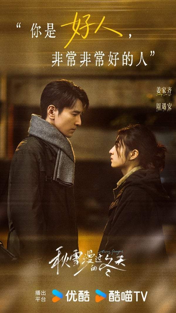 分剧TOP10！ 《轧戏》65分第十冠军错过可惜开元棋牌好评不输《逐玉》！ 2026冷门但高评(图20)