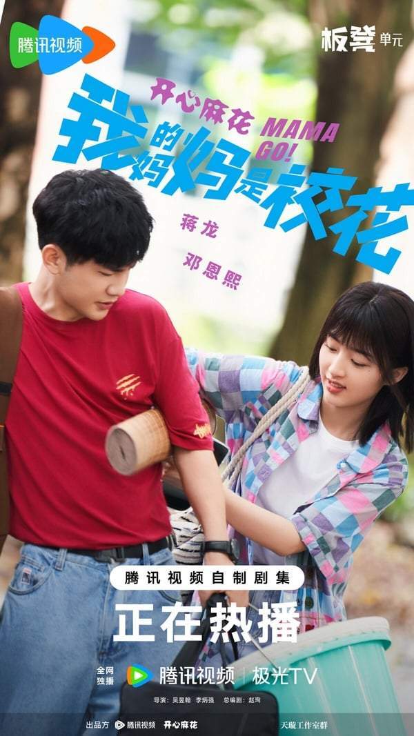 分剧TOP10！ 《轧戏》65分第十冠军错过可惜开元棋牌好评不输《逐玉》！ 2026冷门但高评(图26)